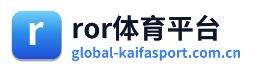 ror体育平台
